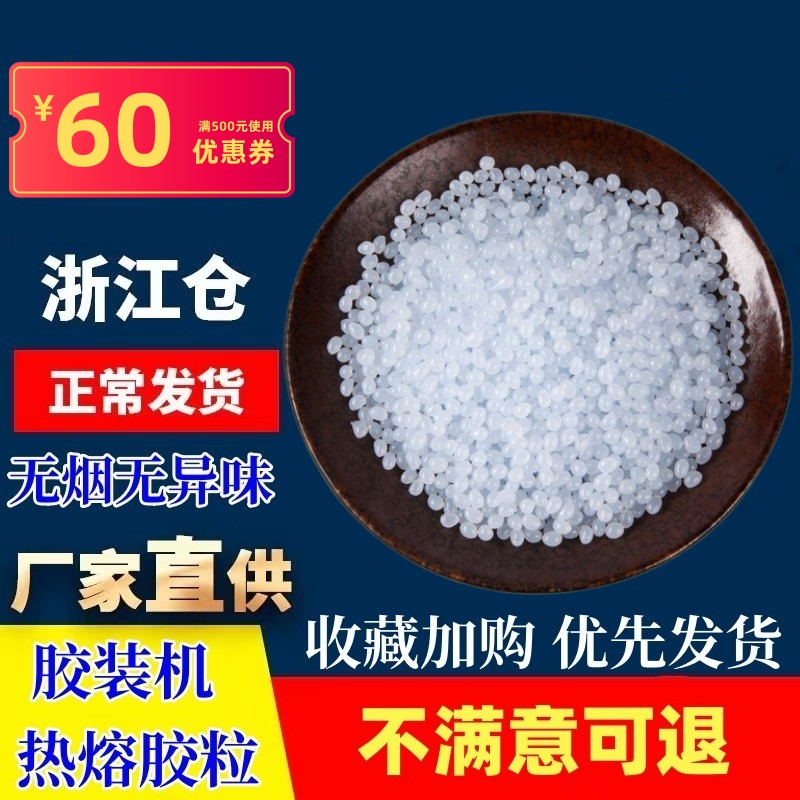 标书合同胶装机白色热熔胶粒25kg