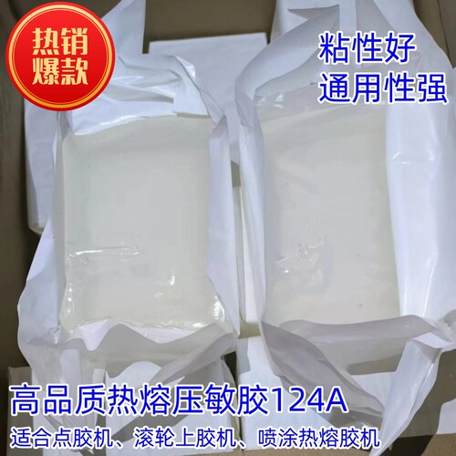热熔胶块压敏胶无纺布湿巾盖胶块