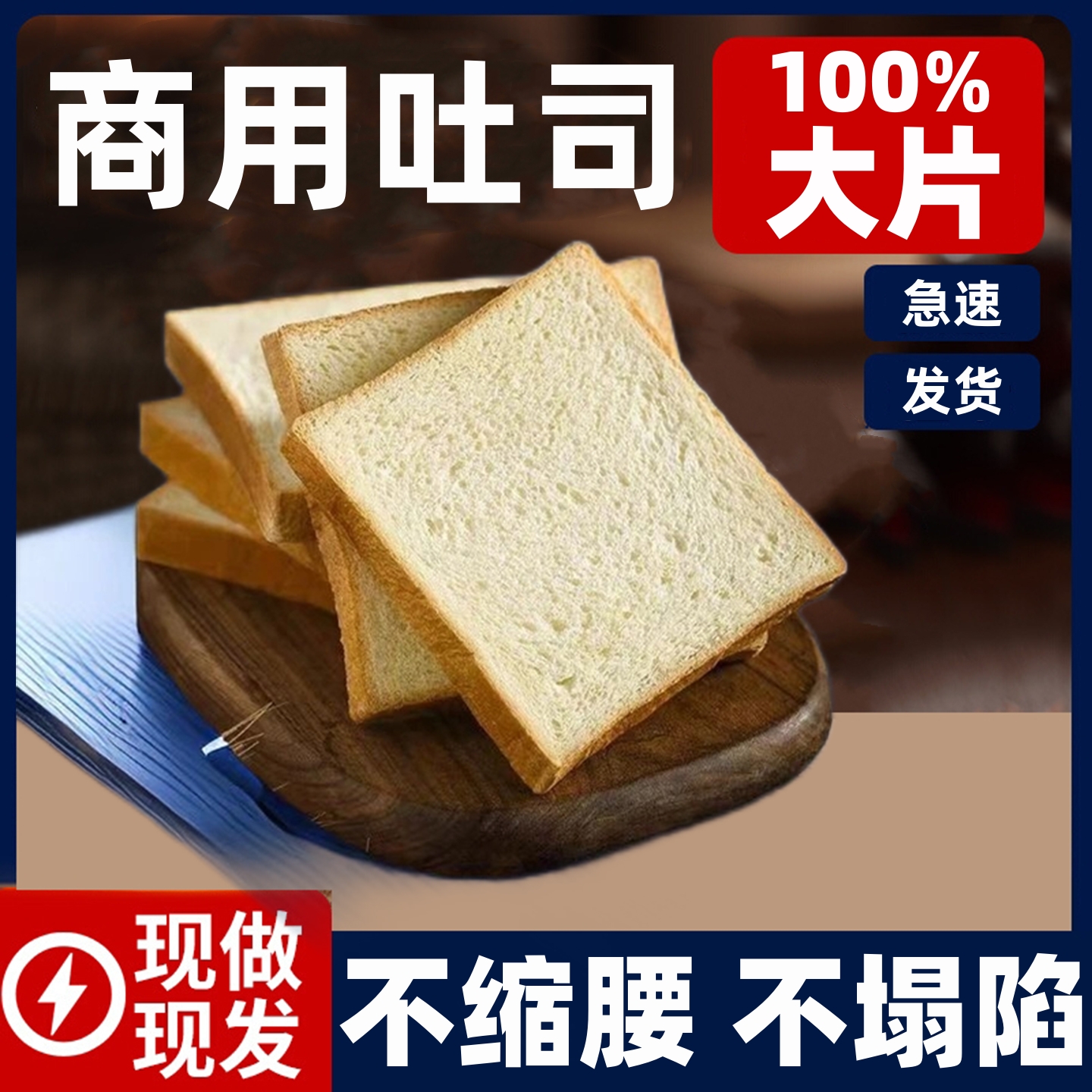 三明治食材面包片专用吐司