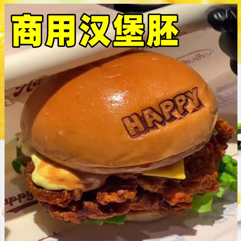 馋猫小姐美式汉堡商用家用手工
