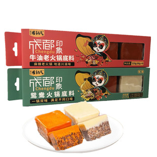 踏水坊有锅气成都印象牛油老火锅底料320g小块四川鸳鸯火锅调料