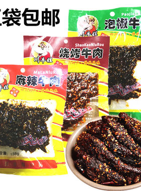 四川特产烧烤味泡椒麻辣牛肉