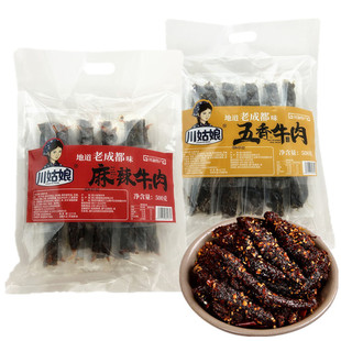 川姑娘五香牛肉500g252g川渝特产成都麻辣味牛肉干旅游礼品零食