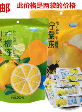 川味一绝柠檬冻500克网红零食