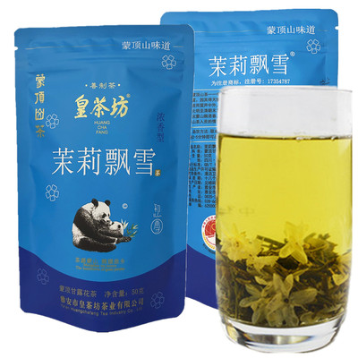 茉莉花茶花毛峰茉莉飘雪皇茶坊