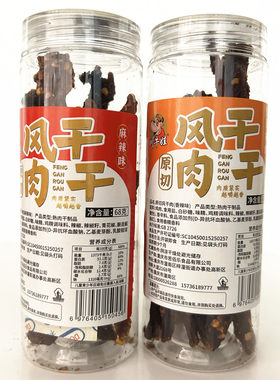 川牛娃原切风干肉干68克休闲零食