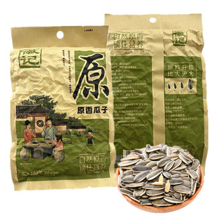徽记原香瓜子260g即食休闲办公室零食原味煮葵花籽散装坚果炒货
