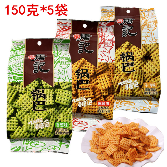 寻唐记锅巴150g*5袋四川成都香葱牛肉味米锅巴澎化食品麻辣味零食