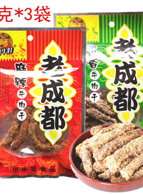 川牛娃五香牛肉干40g四川特产
