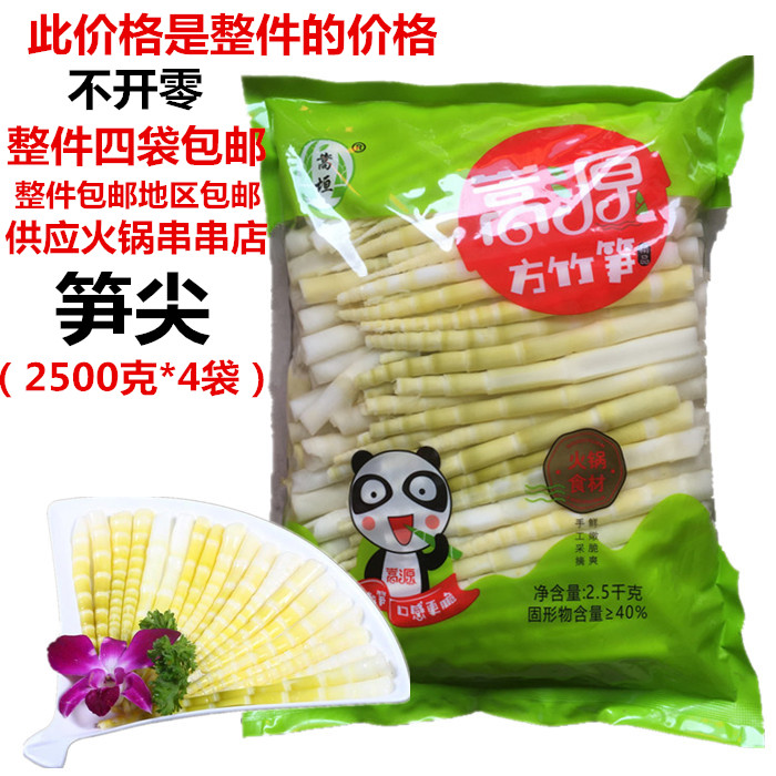 嵩垣嵩源方竹笋2500g重庆火锅四川麻辣烫冒菜竹笋尖箭笋野生脆笋