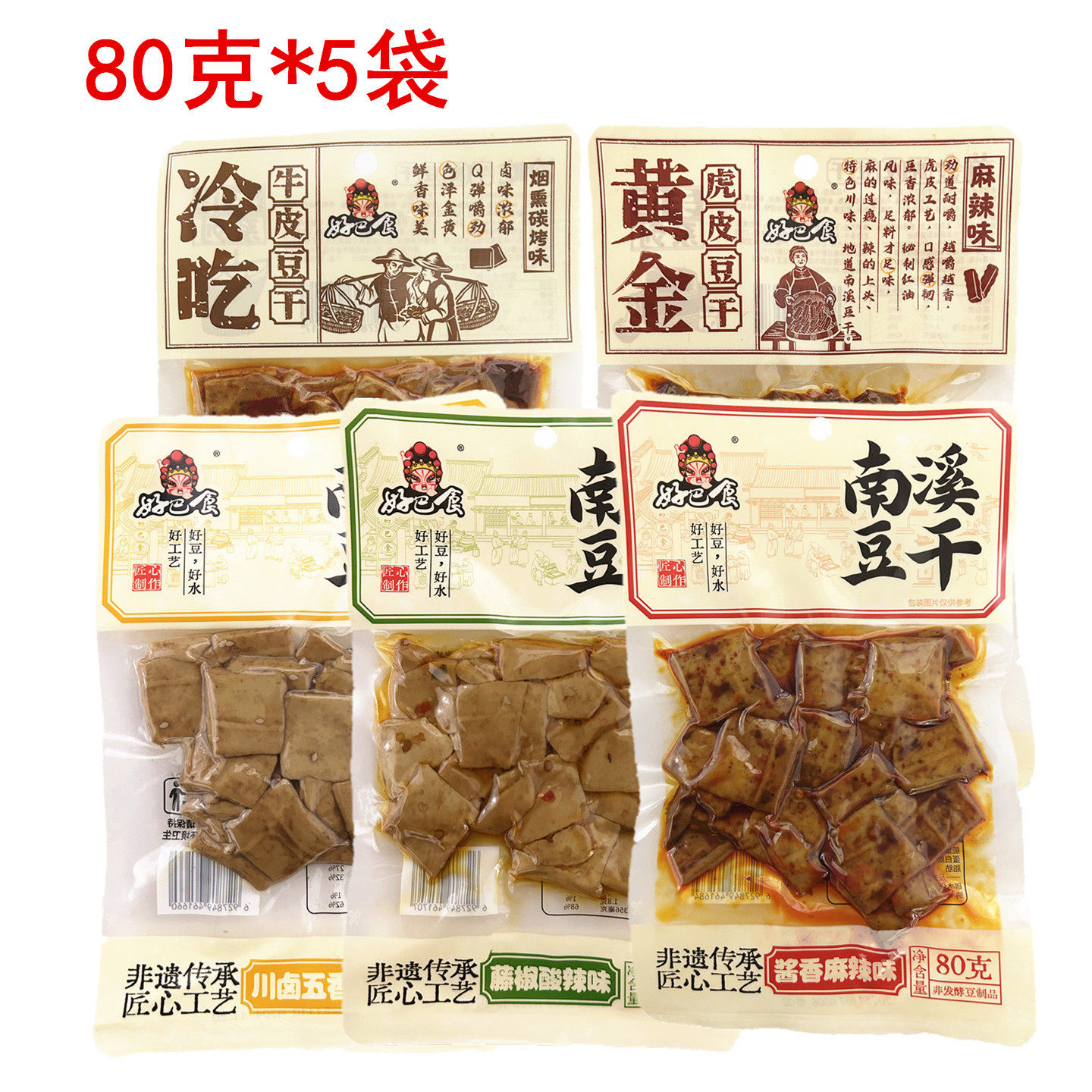 好巴食酱香麻辣味豆腐干80g五香味藤椒酸辣味碳烤味虎皮牛皮豆干