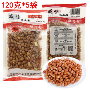 劲品堂咸味花生米120g油炸花生香酥花生仁拌菜配料休闲零食下酒菜