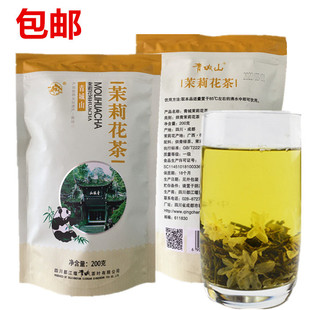四川成都都江堰青城茉莉花茶200克绿茶青城山一级花毛峰毛尖茶叶