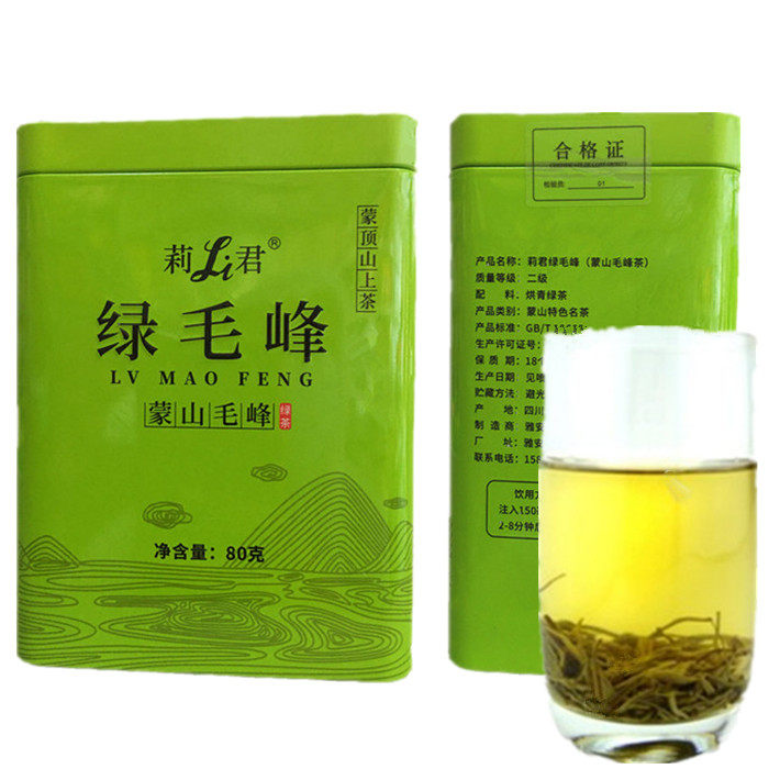 莉君绿毛峰80g四川雅安春茶新茶绿茶蒙顶山素毛尖毛峰高山茶叶