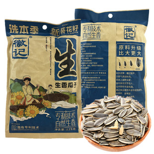 徽记生香瓜子115g即食休闲办公室零食原味煮葵花籽散装坚果炒货