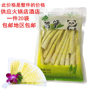 四川珍乐箭笋500克*20袋长宁县野生鲜竹笋箭笋脆笋重庆火锅菜冒菜