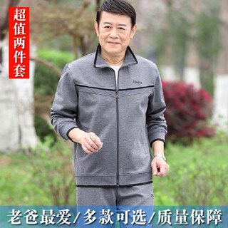 中老年运动套装男士春秋季爸爸父亲装休闲宽松两件套爷爷衣服外套