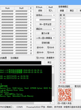 Proxmark3GUI 新版软件JCOP卡CPU模拟卡pm3软件