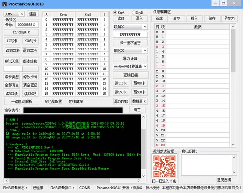 Proxmark3GUI 新版软件JCOP卡CPU模拟卡pm3软件