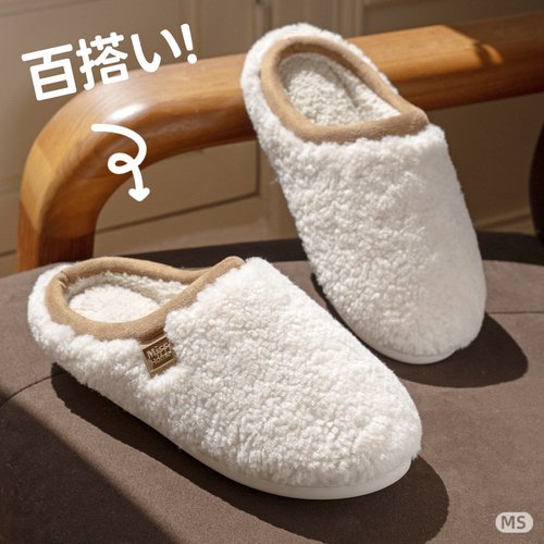 2025秋冬季毛绒拖鞋女士居家室内防滑保暖地板加绒棉拖鞋男月子