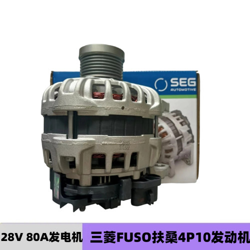 三菱扶桑28V80A发电机总成