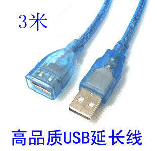 Prolongateur USB - Ref 438922 Image 1