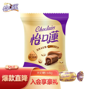 榛仁巧 流心太妃糖 节日宴会糖果礼物 结婚喜糖 怡口莲 Cadbury