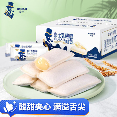 豪士乳酸菌面包520g整箱 小口袋吐司面包早餐休闲零食酸奶夹心奶