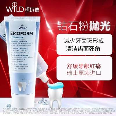 怀尔德dr.wild瑞士进口钻石粉抛光牙膏75ml去渍提亮清新口气 美白