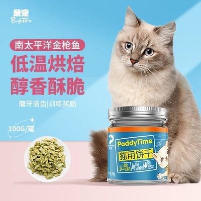 最宠（PaddyTime）猫零食小鱼猫饼干100g猫薄荷宠物成幼猫咪磨牙