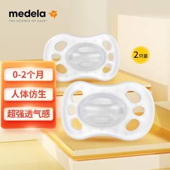 美德乐(Medela)0-2个月安抚奶嘴新生儿婴儿硅胶扁头带收纳盒两只