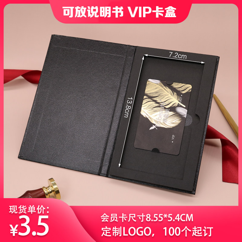会员卡卡套定制礼品卡定制vip卡套定做大闸蟹提货卡包装制作定做