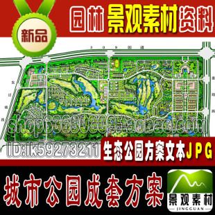 全套公园生态花园概念设计园林景观全套设计方案素材手绘剖面图