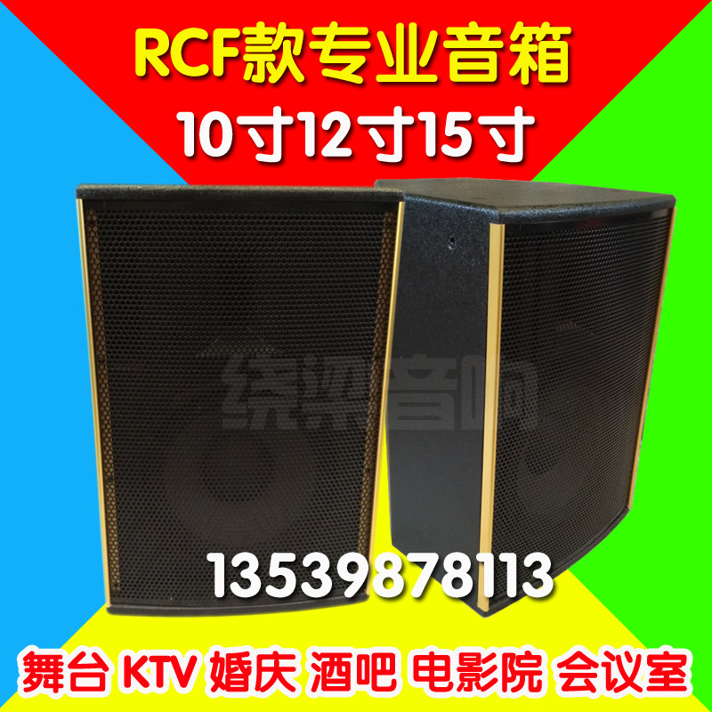 绕梁RCF款单10寸12寸15寸舞台KTV婚庆酒吧夜总会电影院音箱空箱体|ruв категории видео электрических приборов, HIFI оратор/усилитель/инвентарь, HIFI оратор - от Buy2taobao.com для оказания профессиональной услуги покупки агента Taobao
