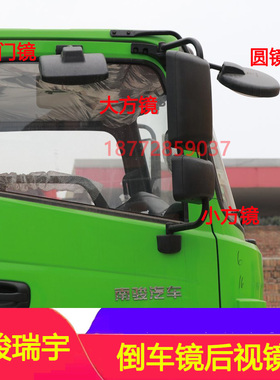 适配南骏瑞宇倒车镜总成瑞宇R60D K50D大方镜小方镜圆镜门镜配件
