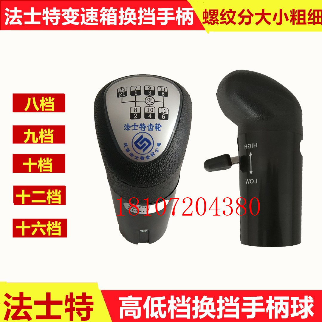 法士特换挡手柄球东风天龙大力神天锦特商擎宇大运风度换挡手柄球