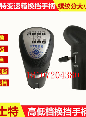 法士特换挡手柄球东风天龙大力神天锦特商擎宇大运风度换挡手柄球