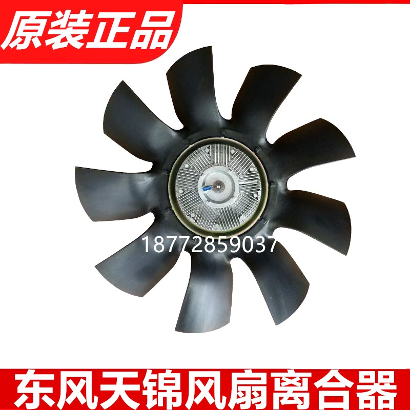 东风天锦发动机风扇离合器硅油风扇离合器带风叶13080600-KC401