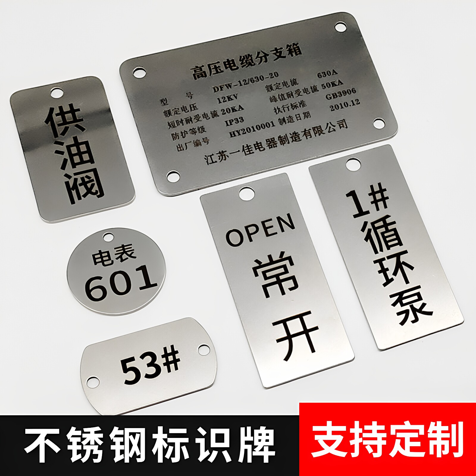 不锈钢吊牌标识牌定制仪表位号牌图片