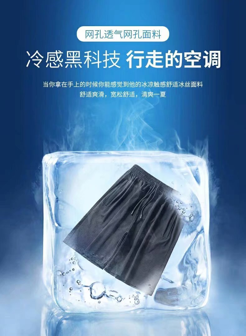 地摊沙滩运动跑步加大码网眼宽松短裤空调裤男速干冰丝五分七分裤,男装休闲裤,星座1712-2