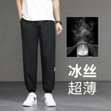 冰丝裤子男夏季薄款休闲长裤速干运动直筒九分裤男士宽松束脚裤，男装休闲裤，星座1712-2