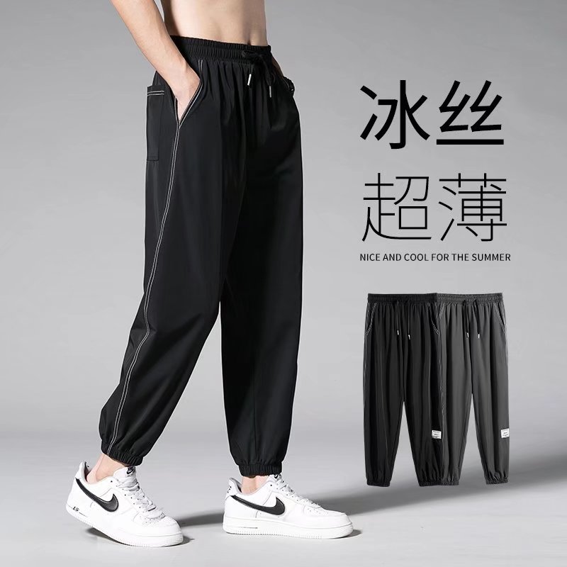 2022冰丝裤男夏季薄款休闲长裤速干运动直筒九分裤男士宽松束脚裤,男装休闲裤,星座1712-2