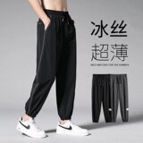 2022冰丝裤男夏季薄款休闲长裤速干运动直筒九分裤男士宽松束脚裤，男装休闲裤，星座1712-2