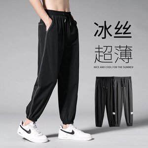 2022冰丝裤男夏季薄款休闲长裤速干运动直筒九分裤男士宽松束脚裤图片
