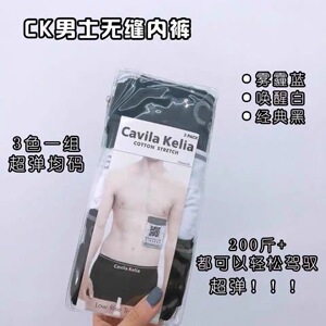 原单男士无缝内裤莫代尔棉质高弹力大码舒适透气无痕中腰平角裤图片