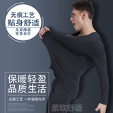 2023新款男无痕保暖内衣套装加绒38度恒温发热阳离子秋衣秋裤，保暖内衣，星座1712-2