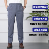 夏季超薄中老年男裤松紧腰宽松弹力休闲裤子男老人夏天冰丝裤，男装休闲裤，星座1712