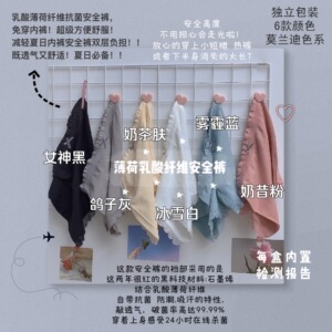 日本OK乳酸薄荷纤维蕾丝裤女士安全裤抗菌二合一冰感丝防走光盒装图片