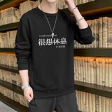2021男士长袖卫衣男秋季2021新款秋装秋衣上衣服打底衫男，男装卫衣，星座1712