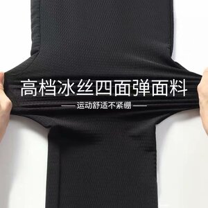 ins韩版潮流冰丝休闲裤男夏季薄款网眼速干运动裤宽松百搭九分裤图片